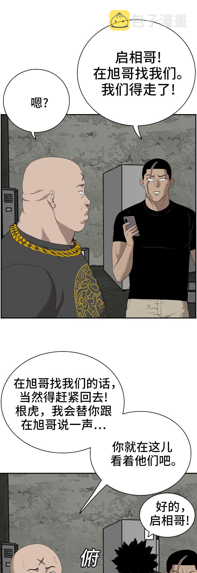 第57话57