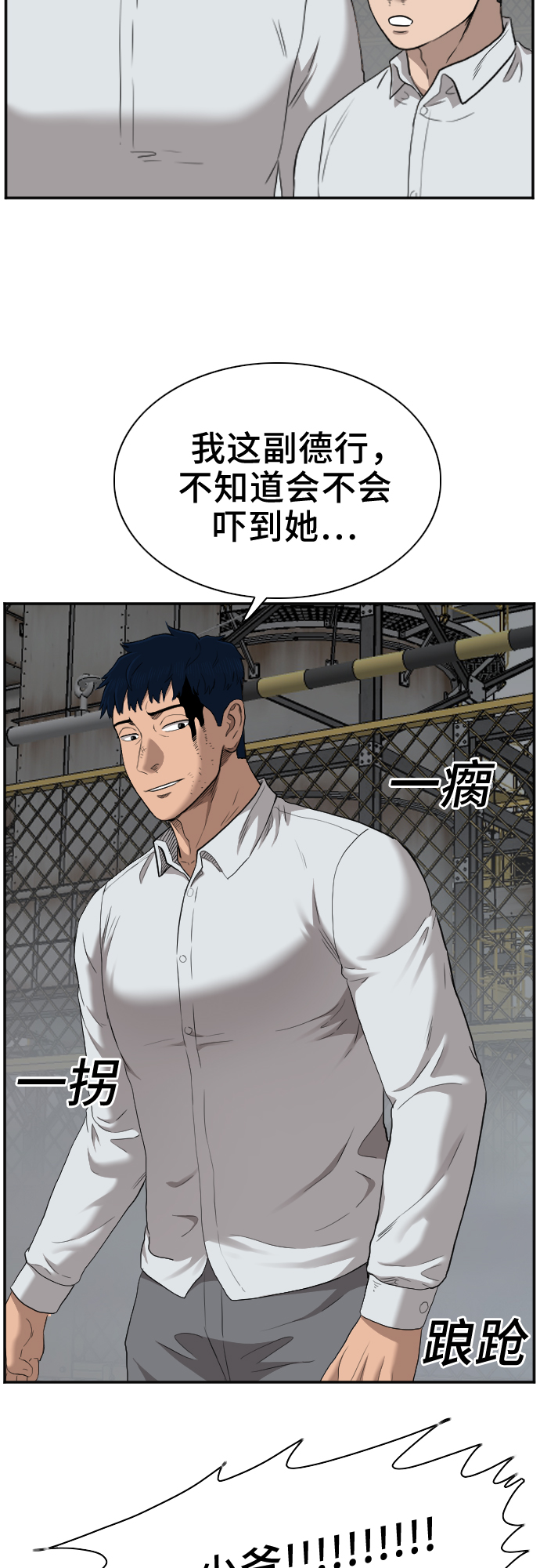 第36话54