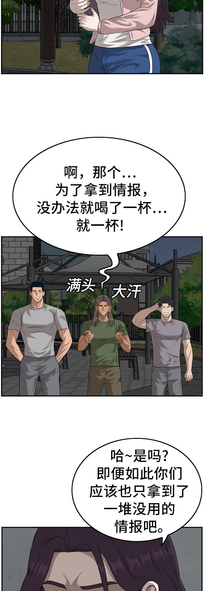 第104话55