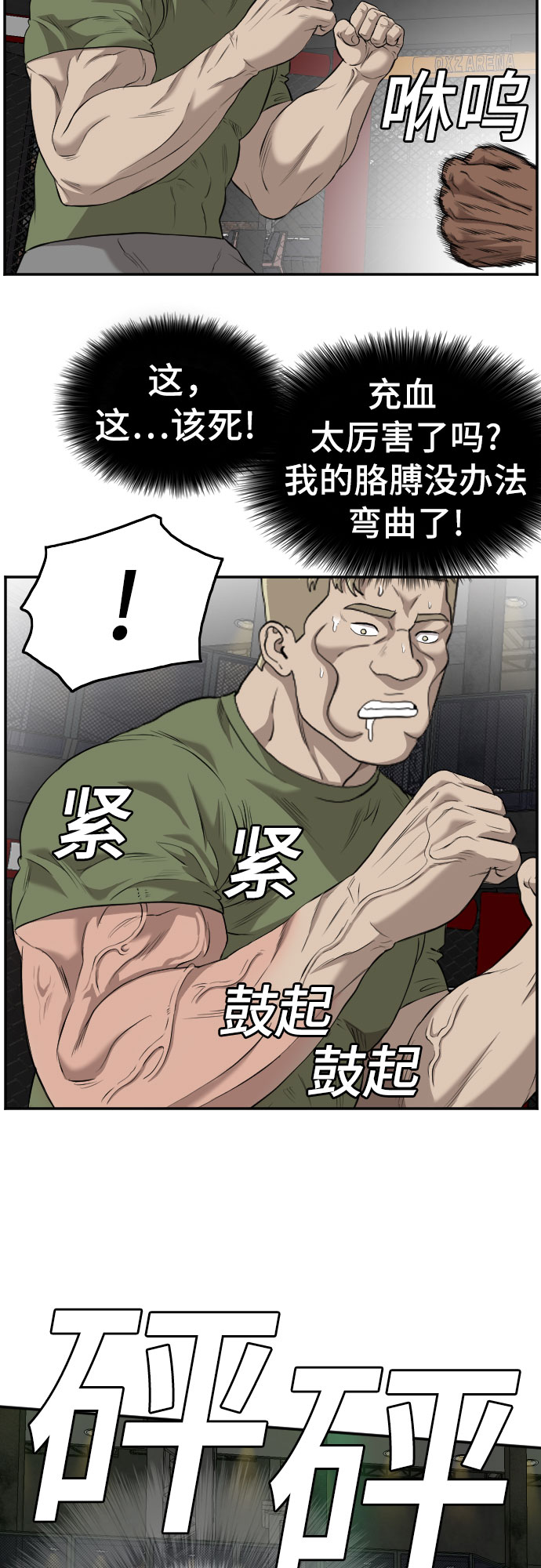 第102话30
