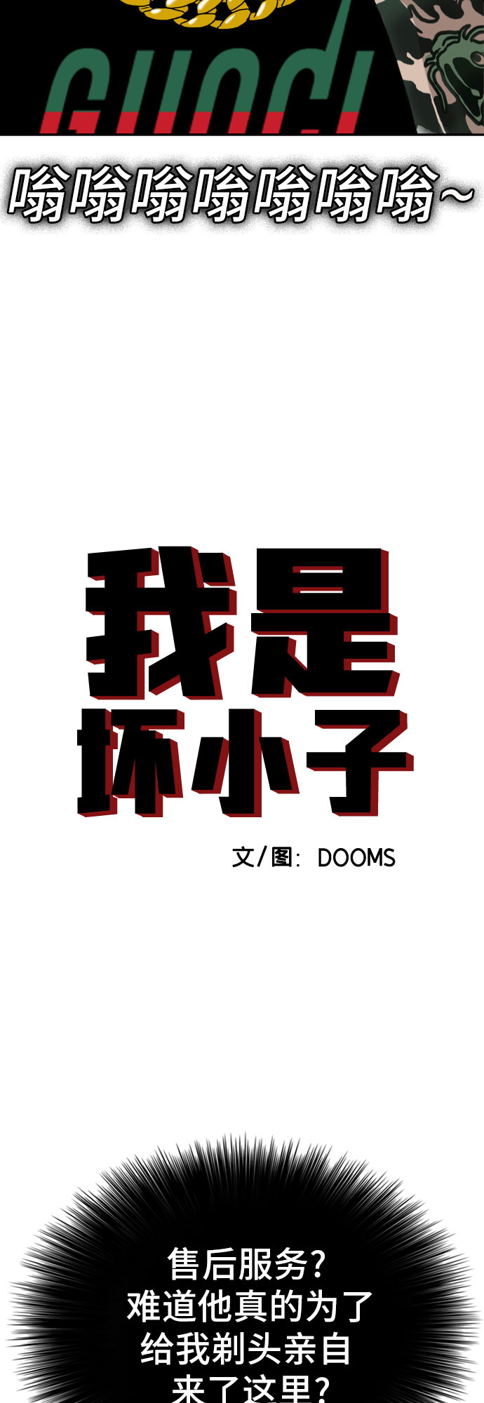 第66话2
