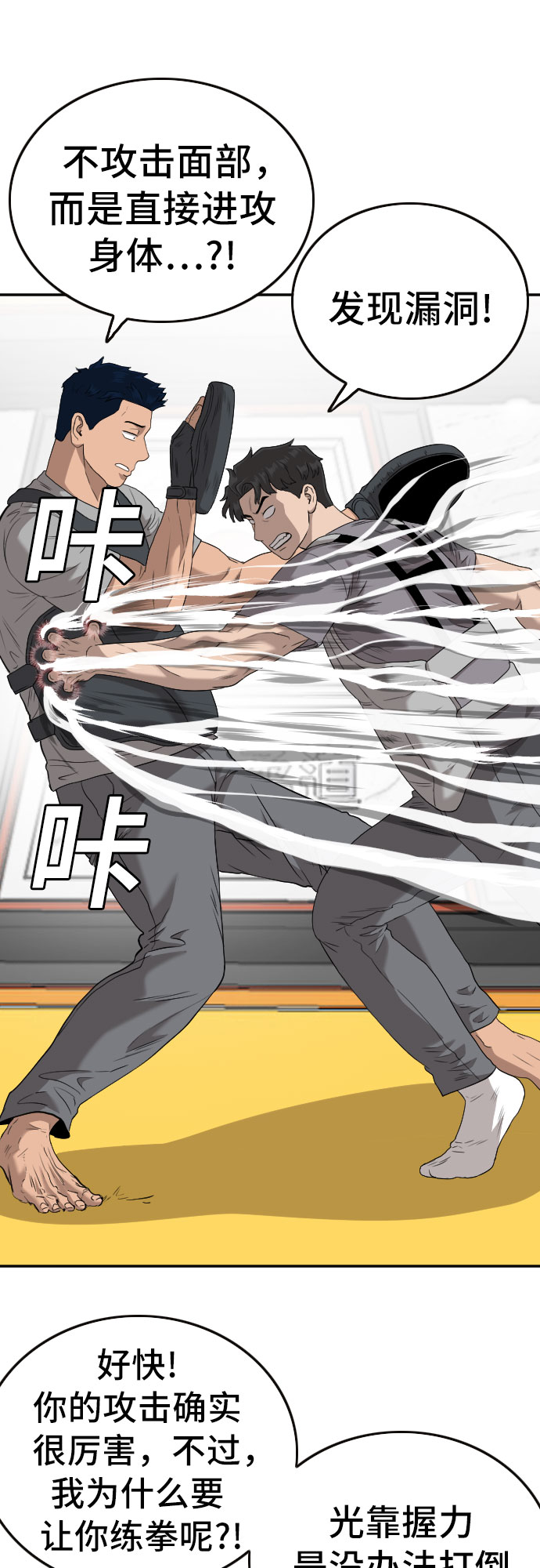 第101话16