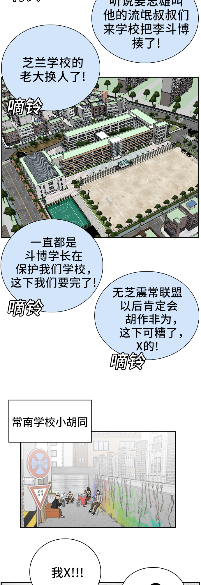 第51话9