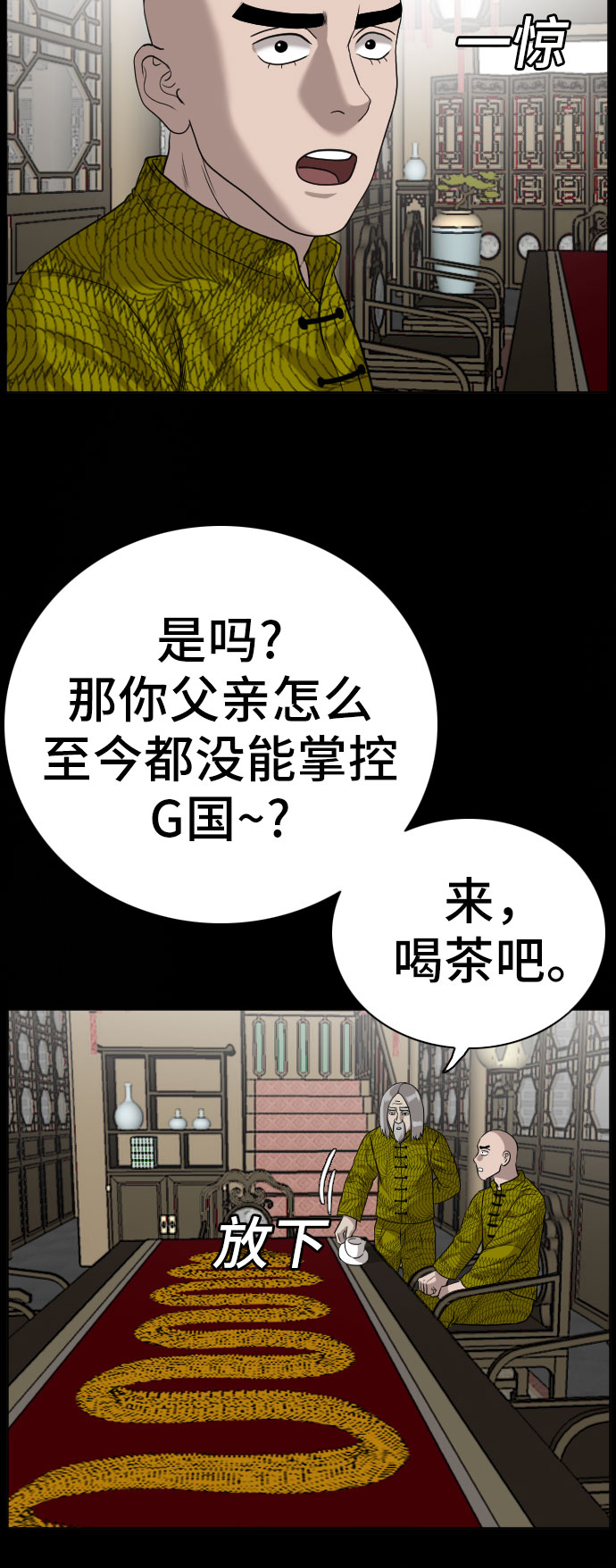 第78话7