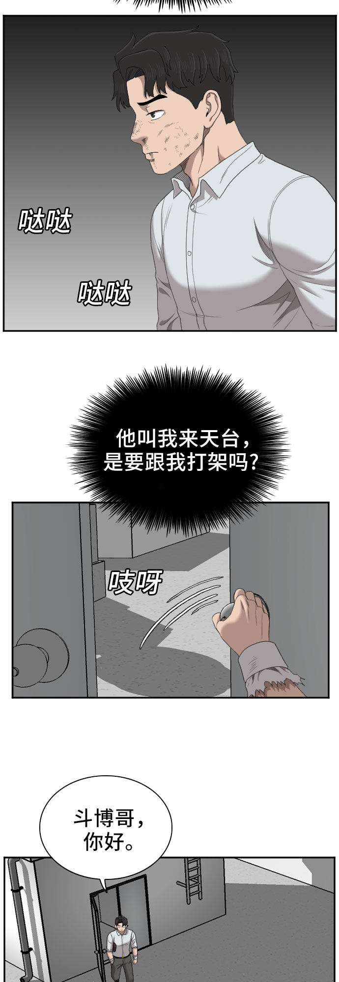 第50话34