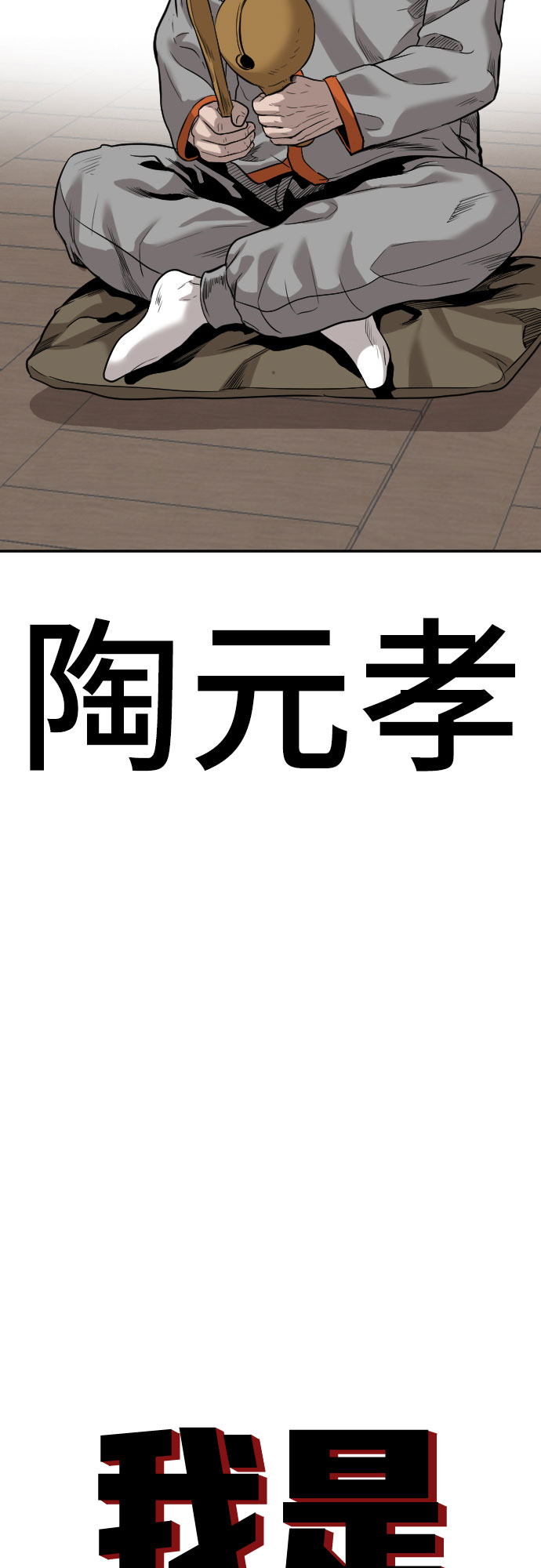 第76话3