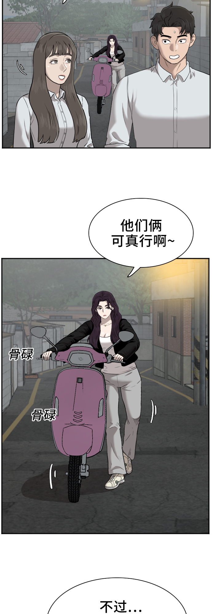 第37话8