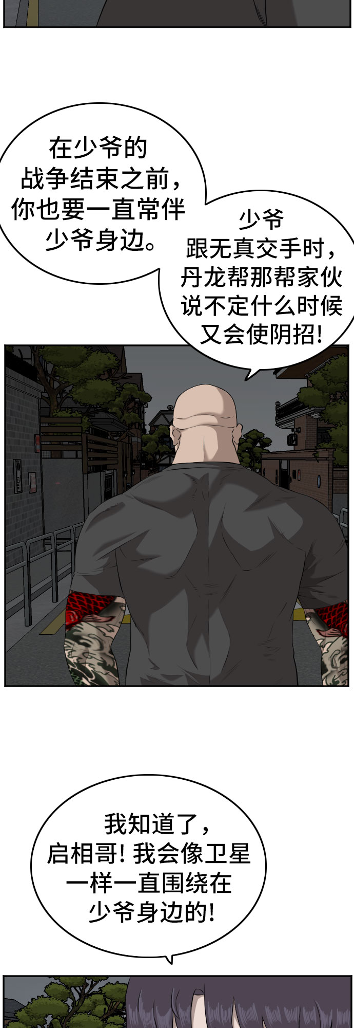 第103话34