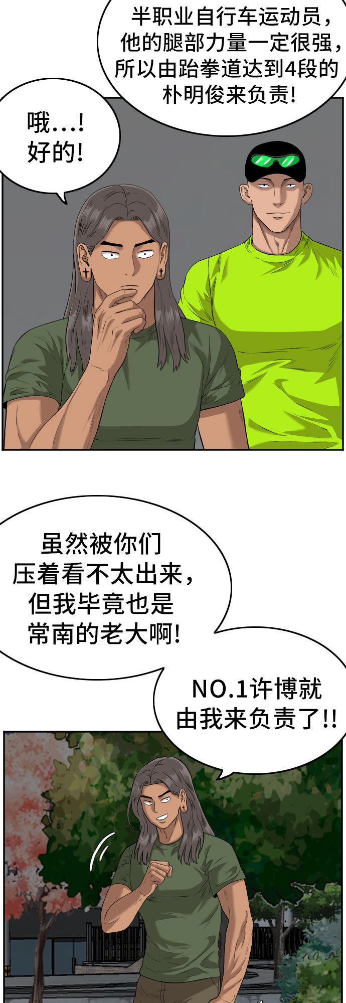 第105话8