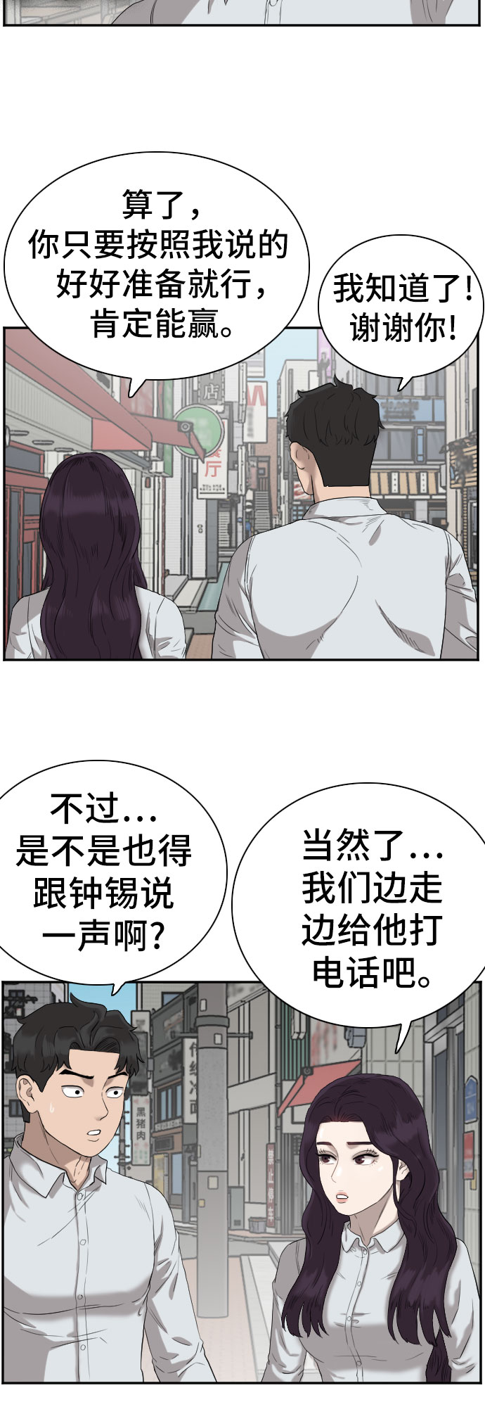 第73话19