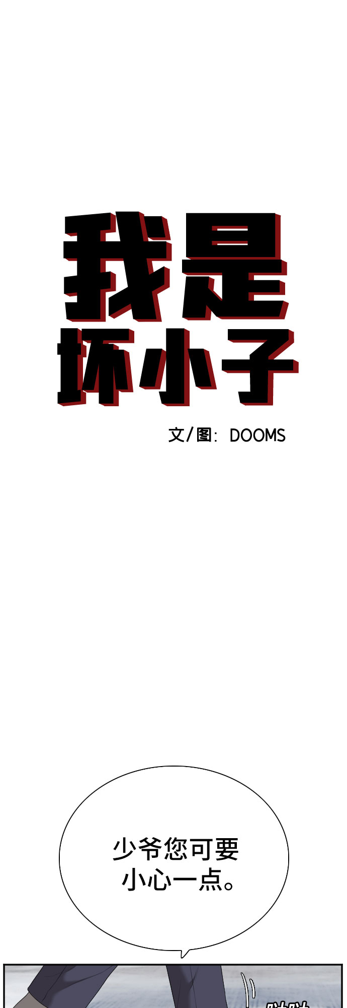 第59话3