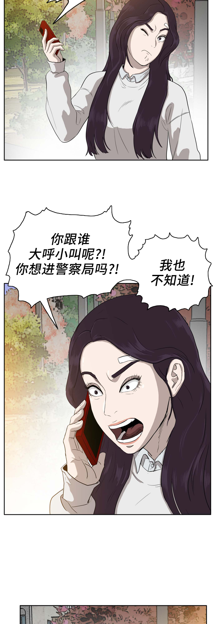 第3话21
