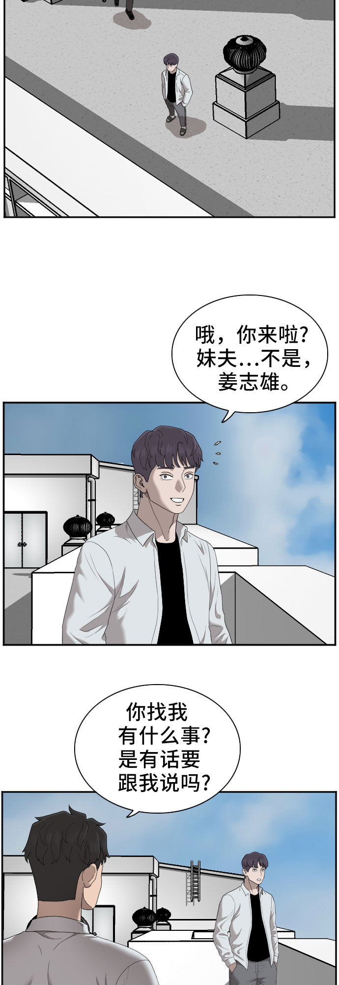第50话35