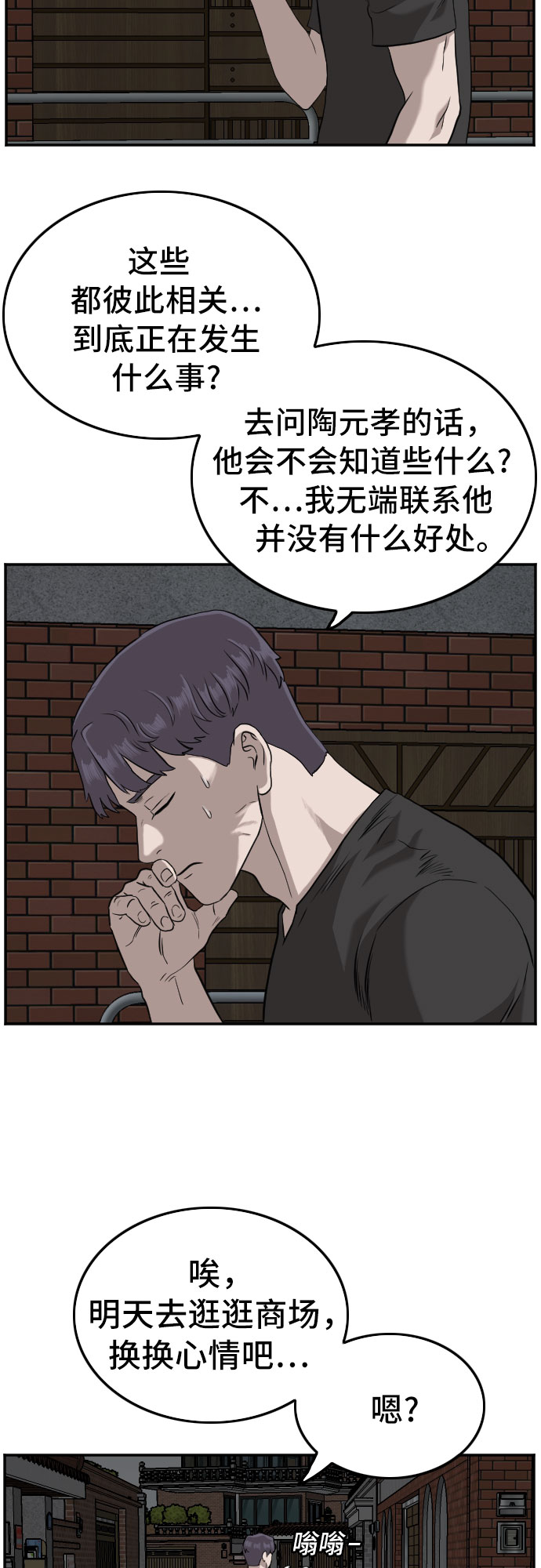 第103话38