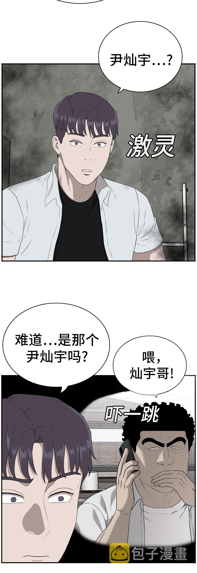 第90话44