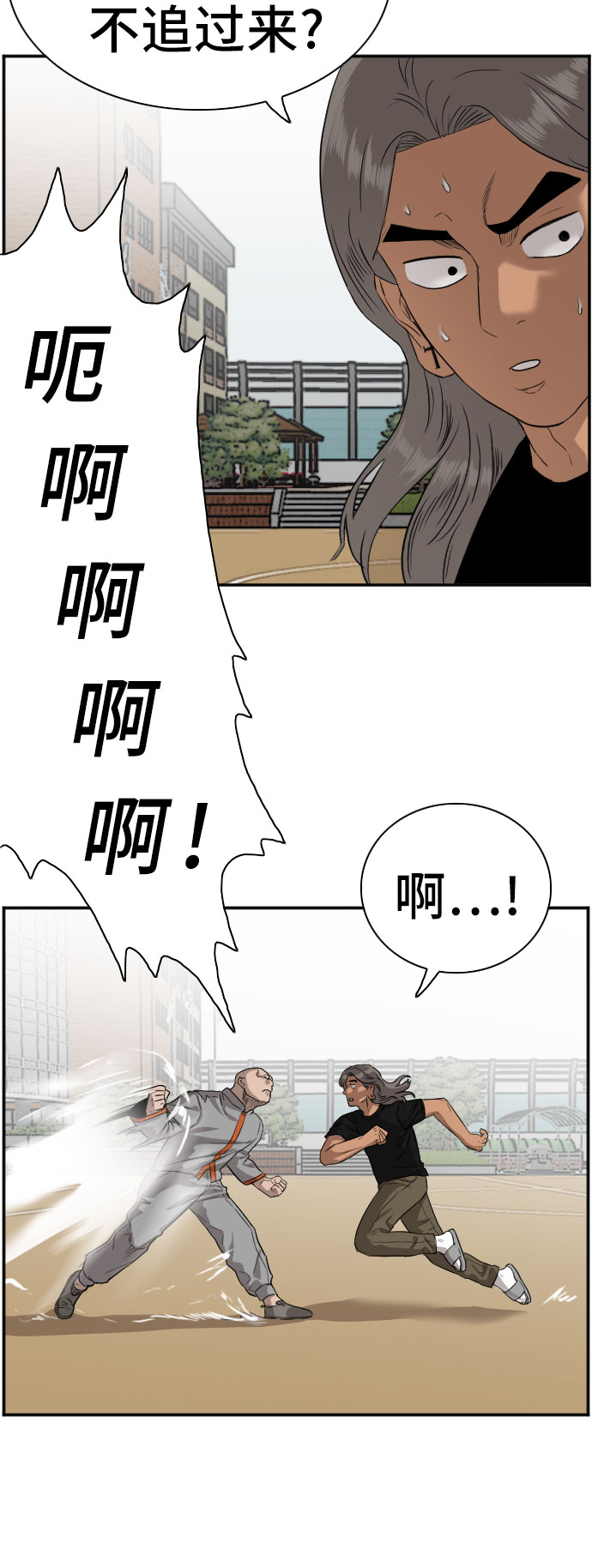 第79话7