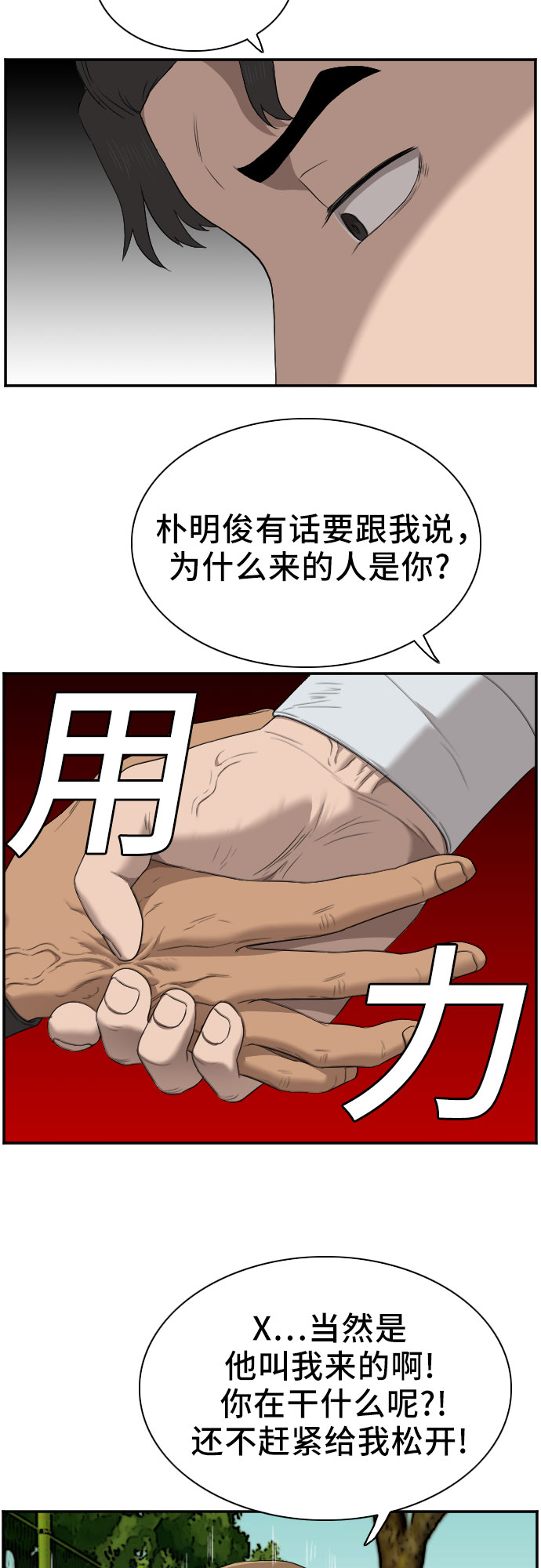 第44话7