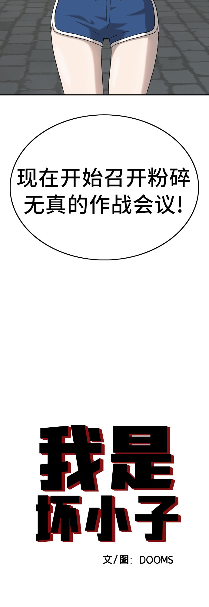 第105话3