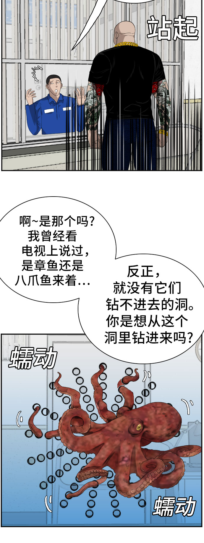 第66话7