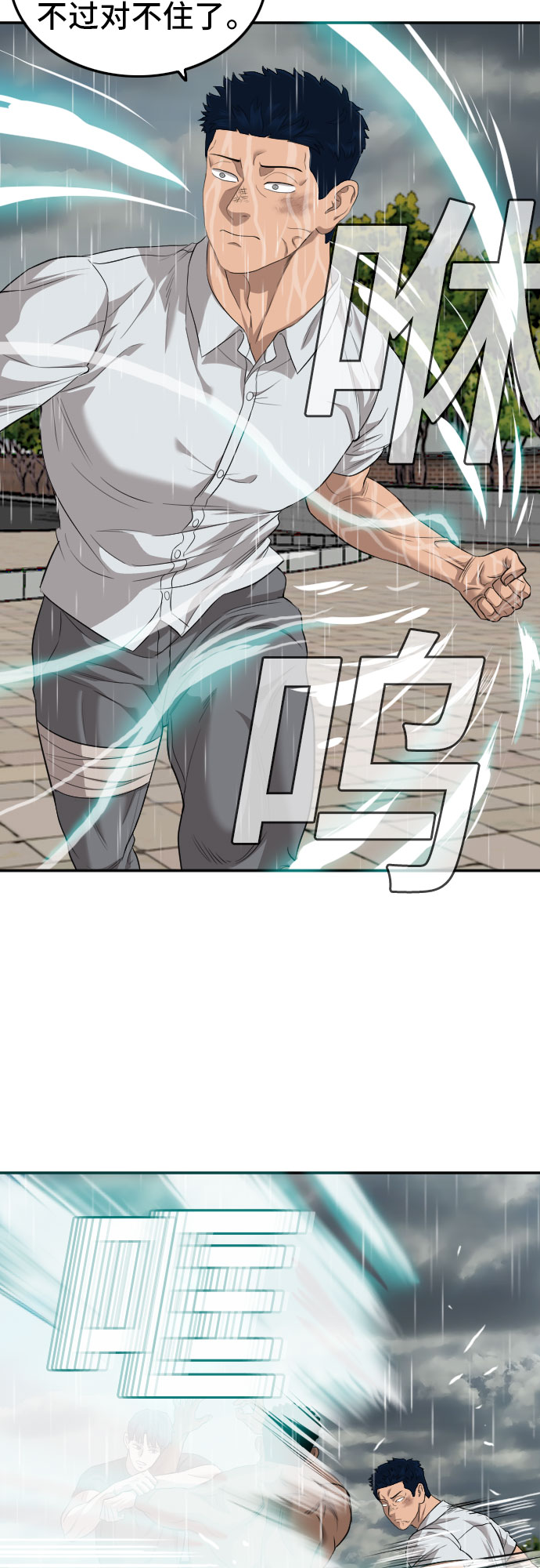 第114话29