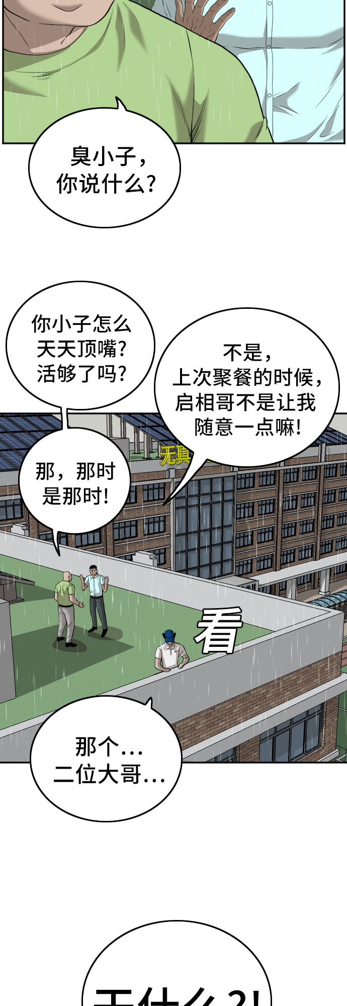 第111话50