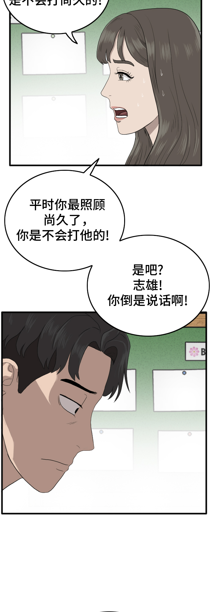 第9话31