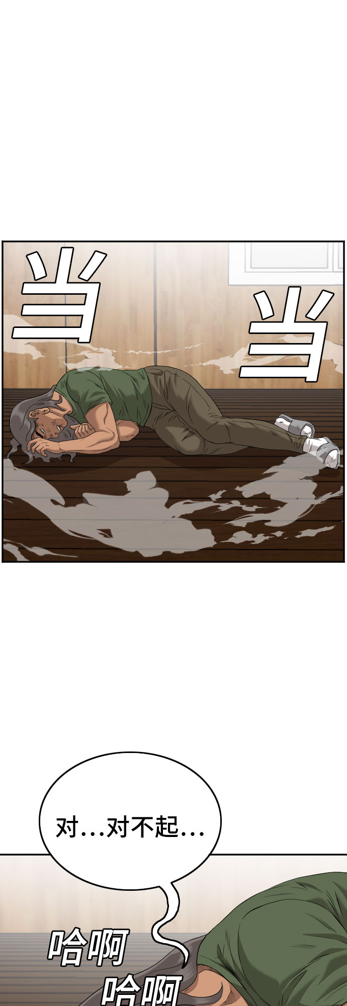 第110话20