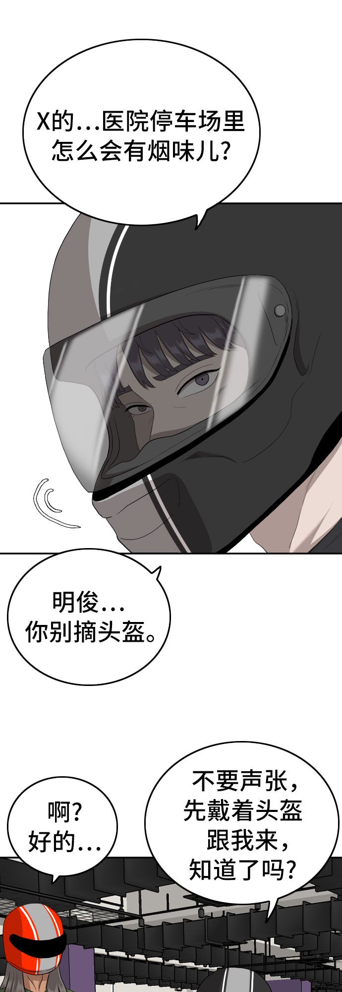 第118话11