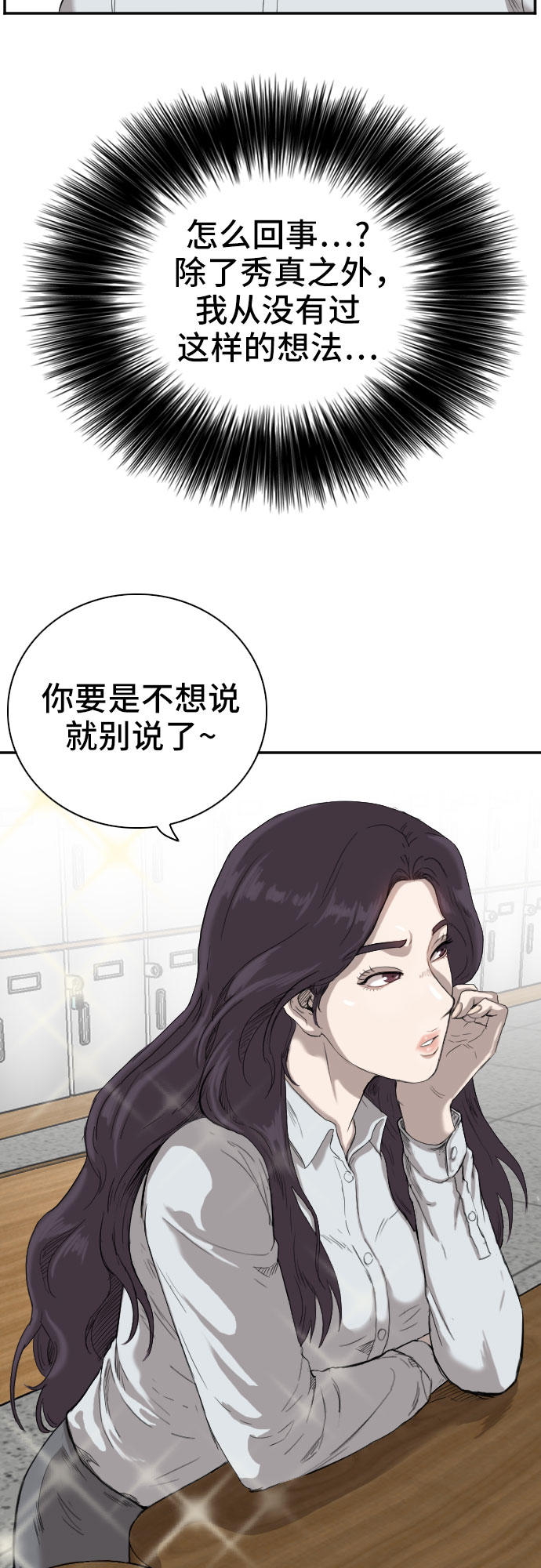 第54话57