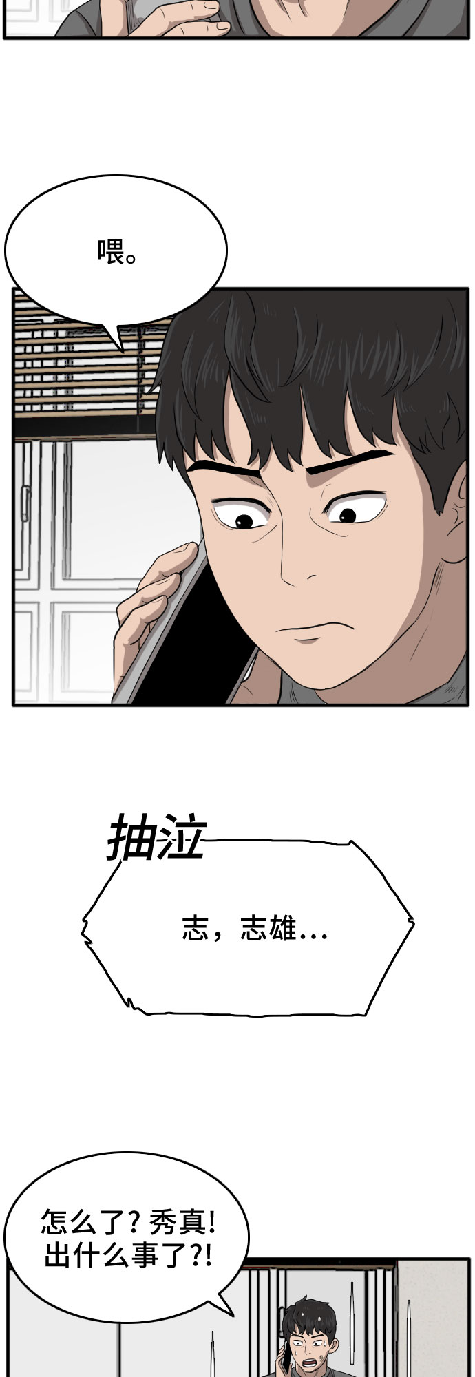 第12话70