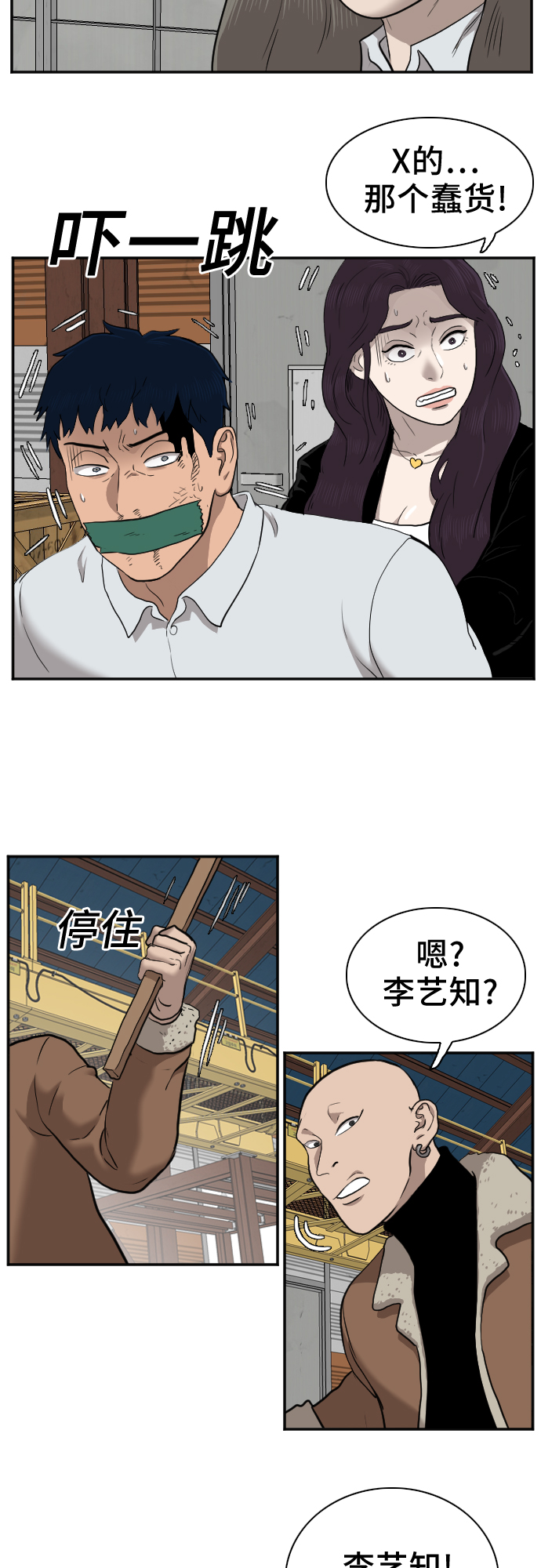 第33话36