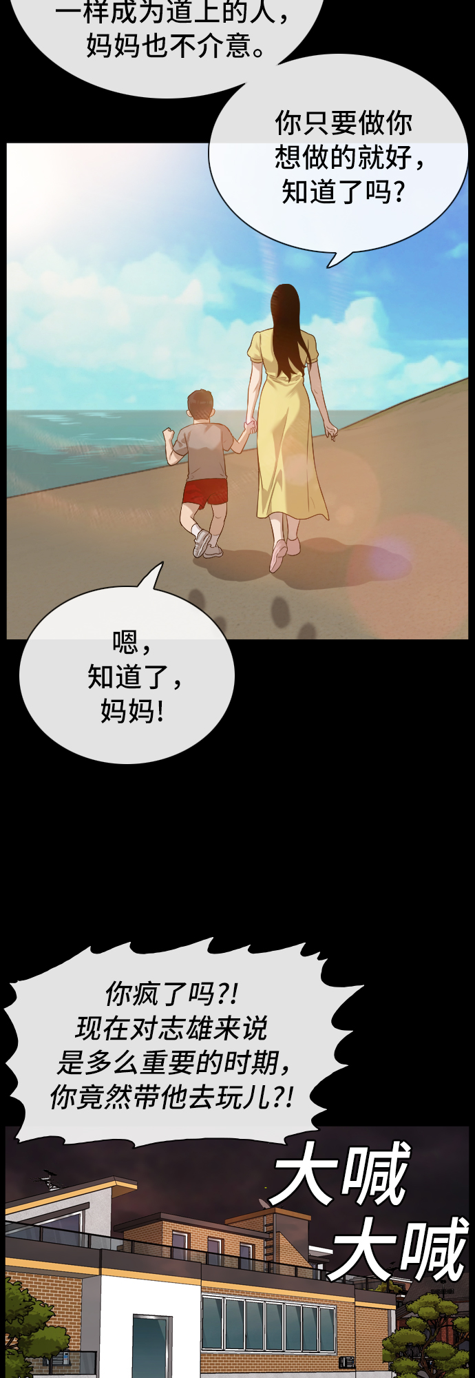第85话6