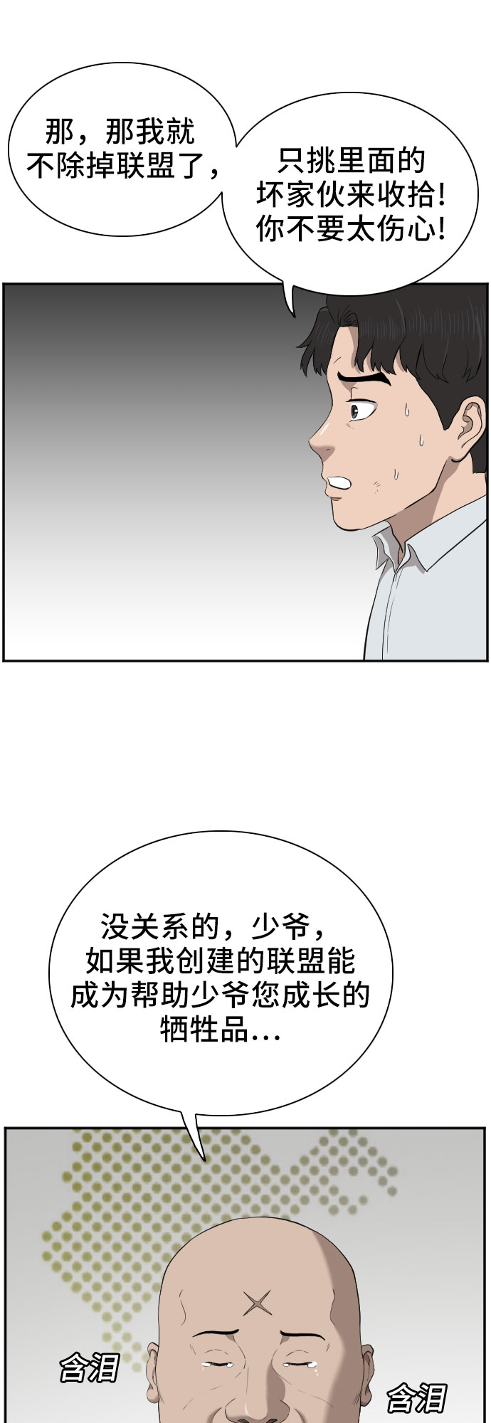 第43话8
