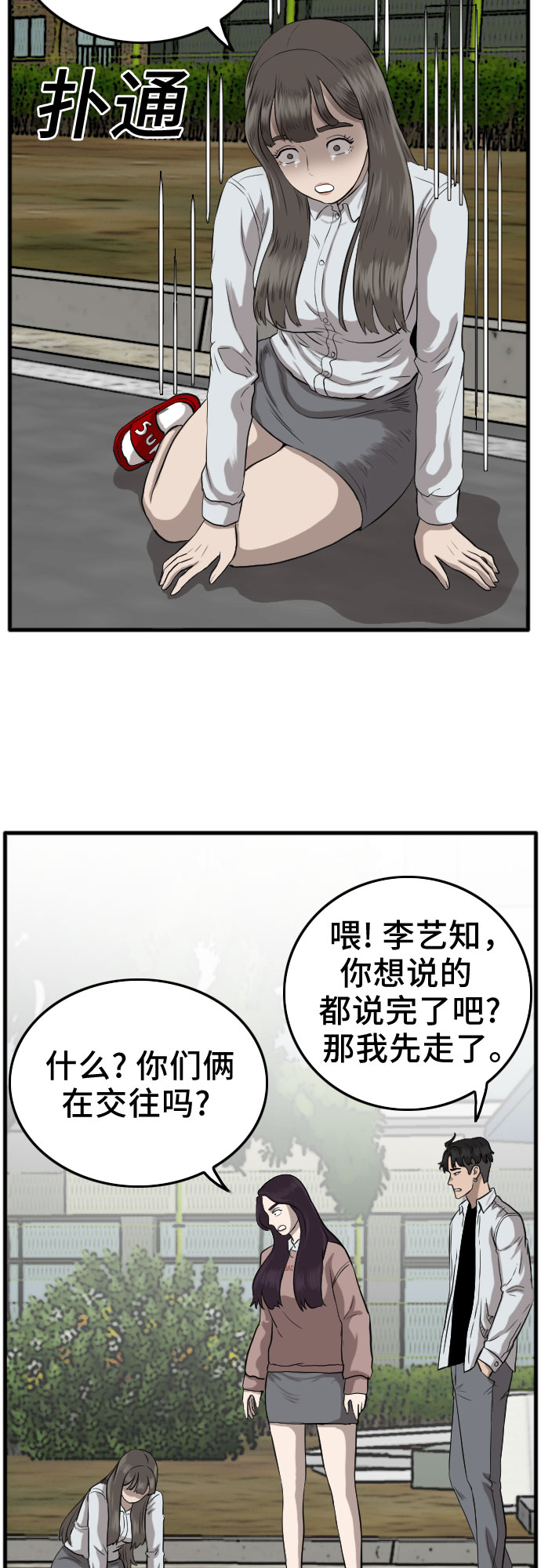 第11话68