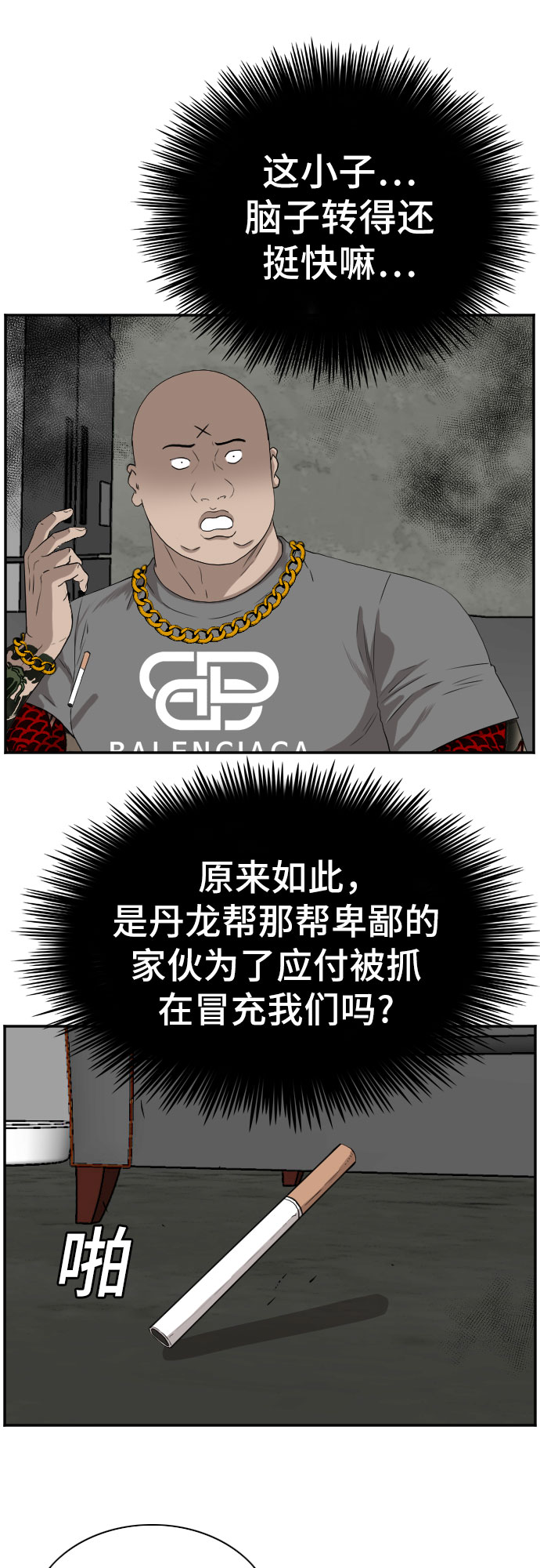 第90话54
