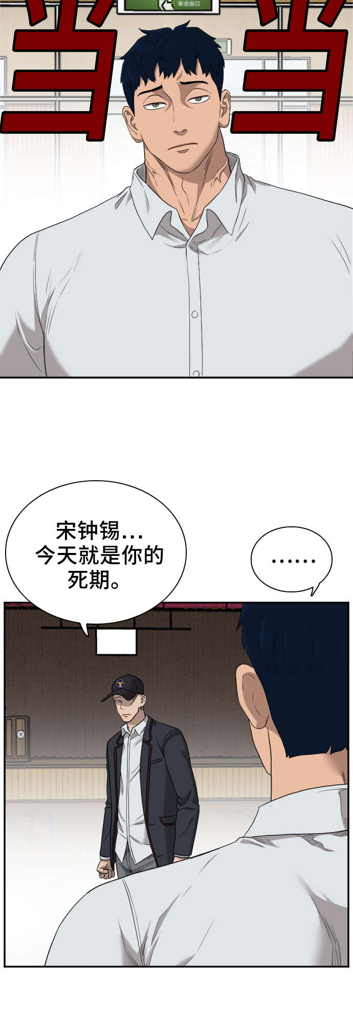 第24话28