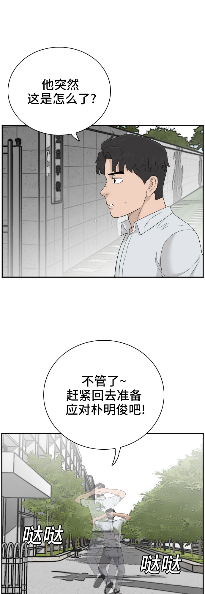 第54话45