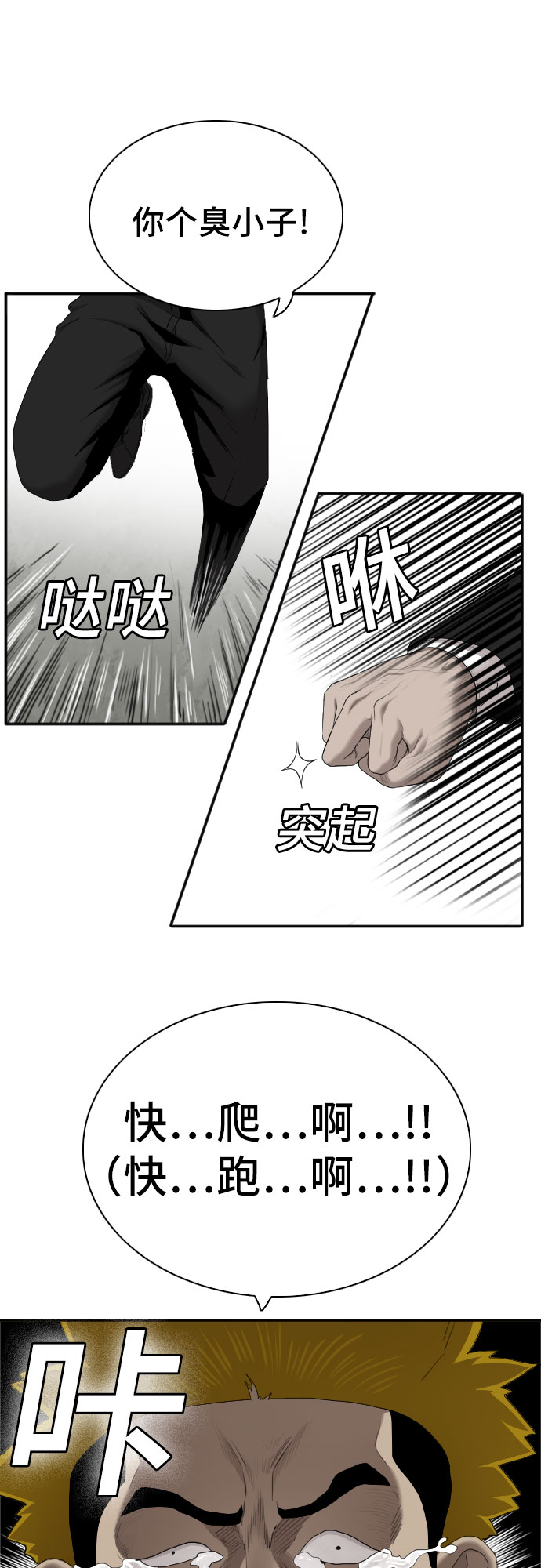 第57话13