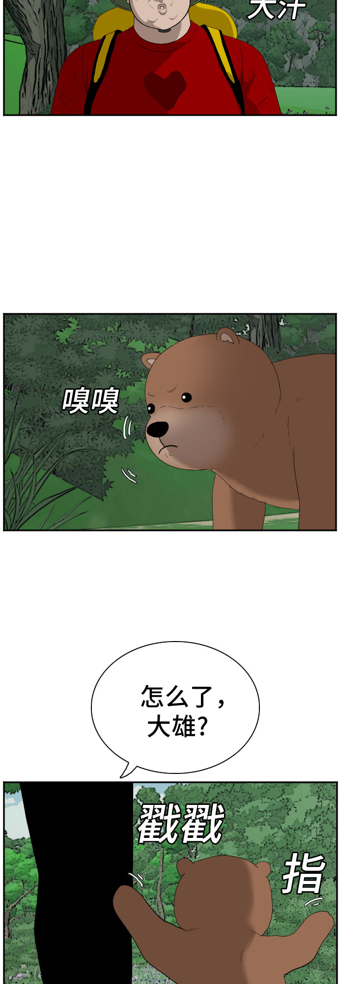 第68话14