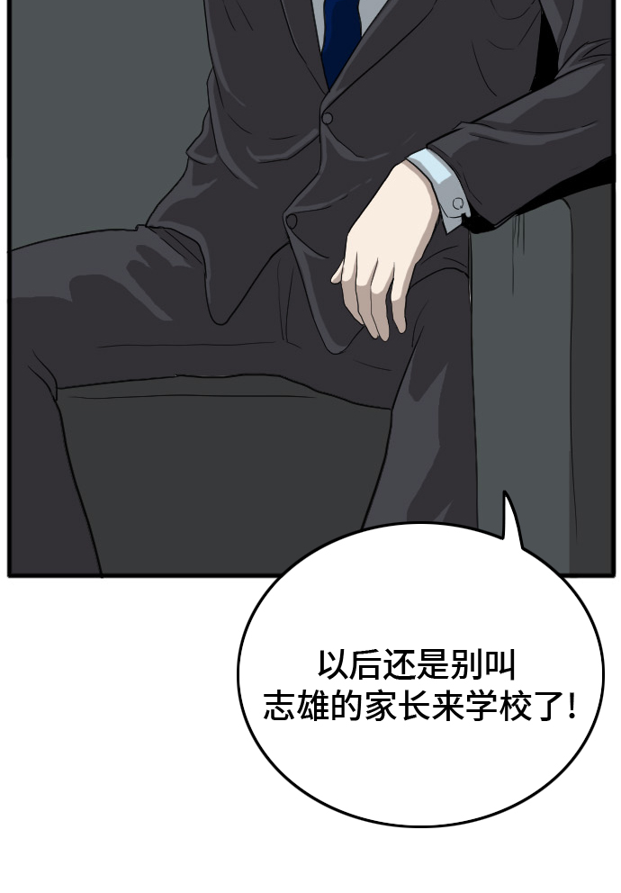 第7话77