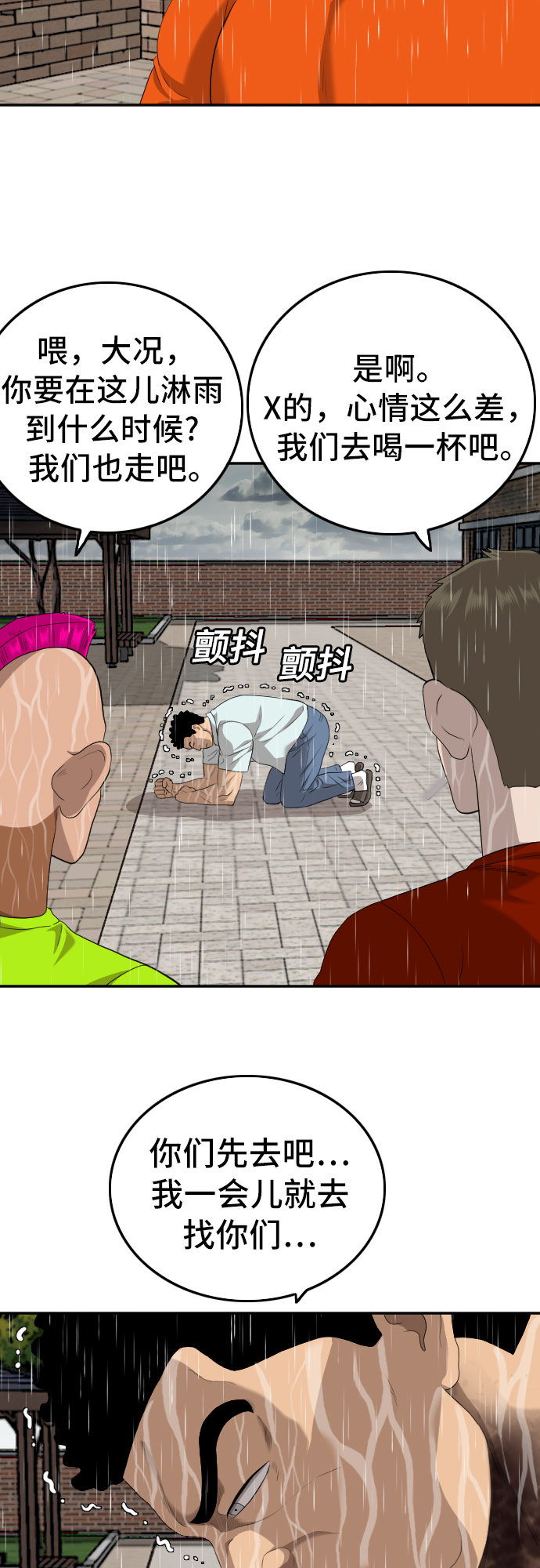 第115话65