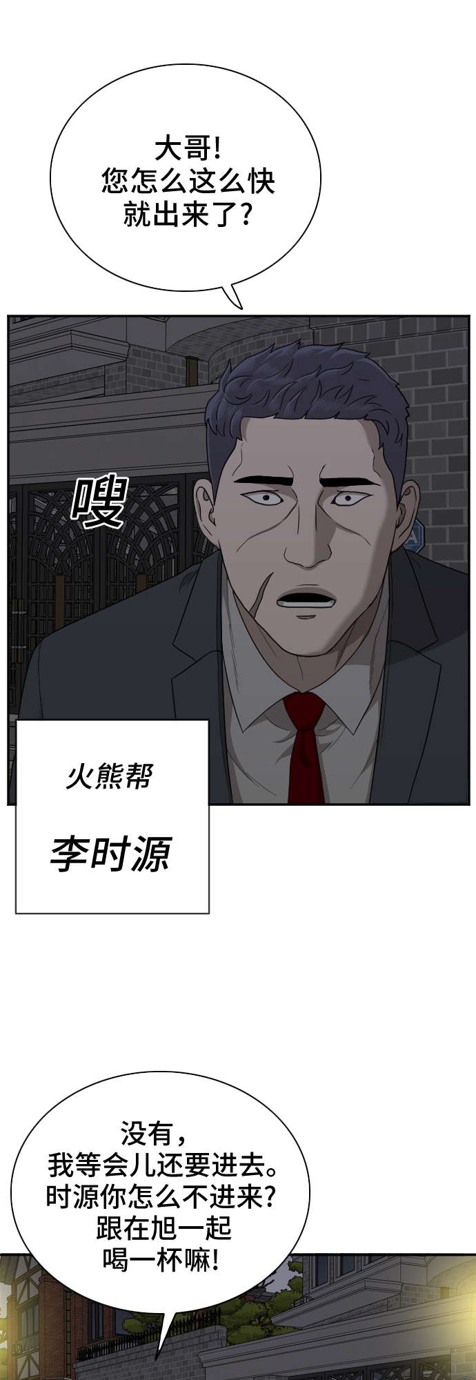 第28话26