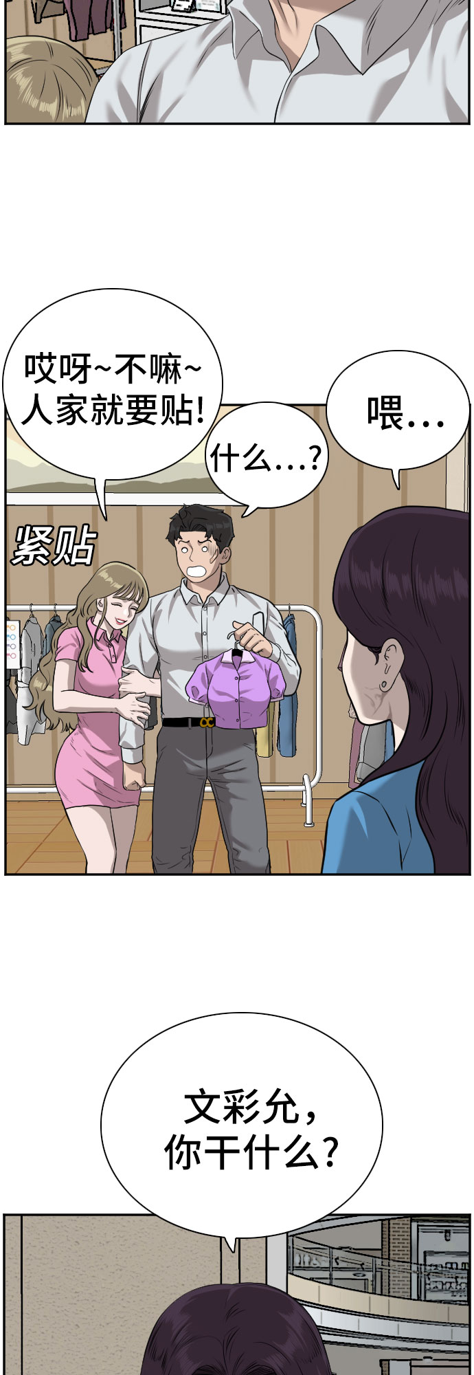 第83话38
