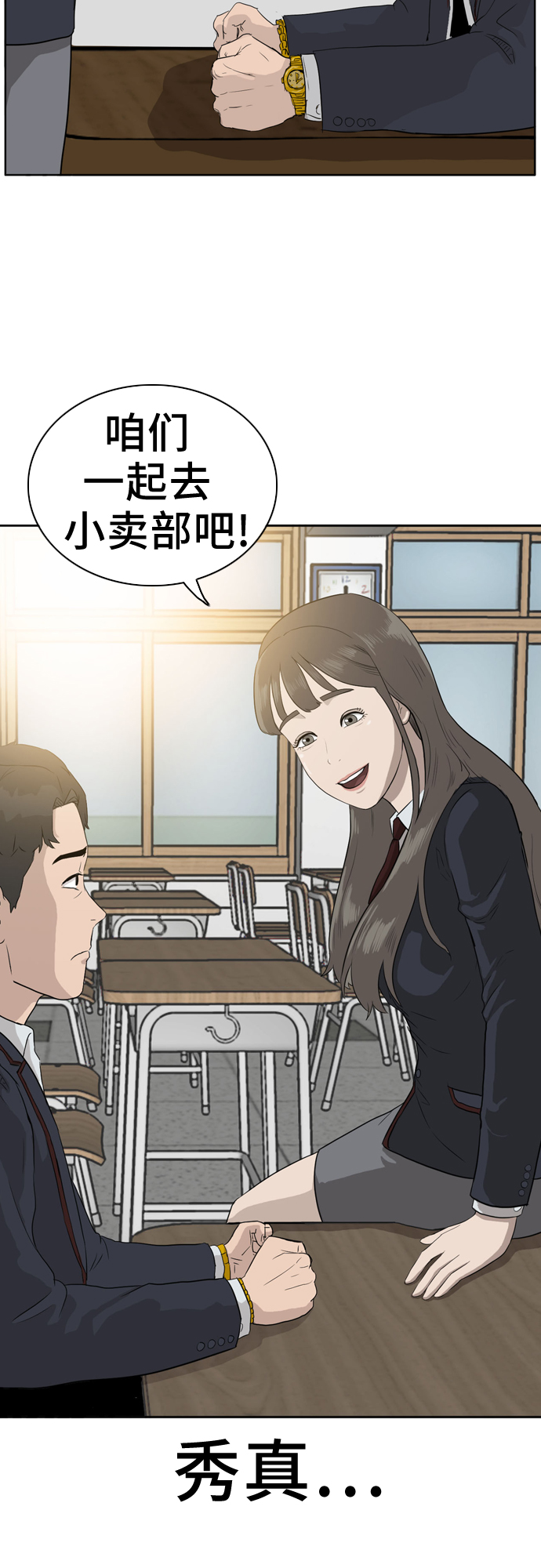 第2话53
