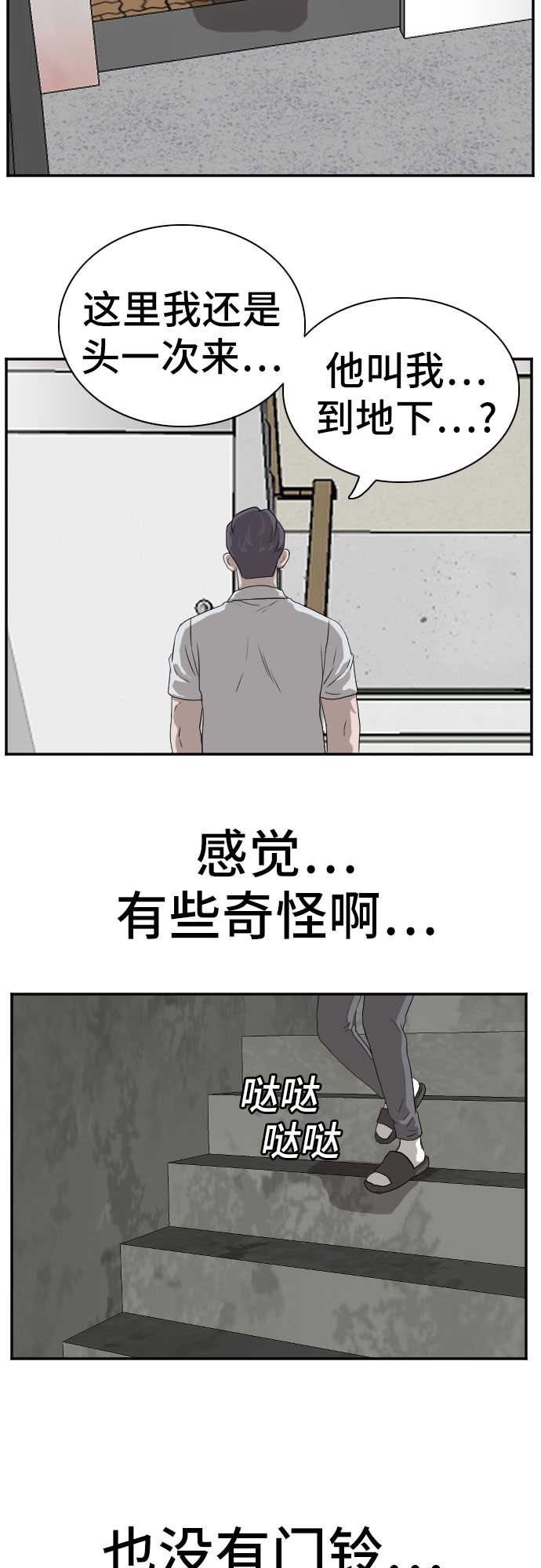 第90话17