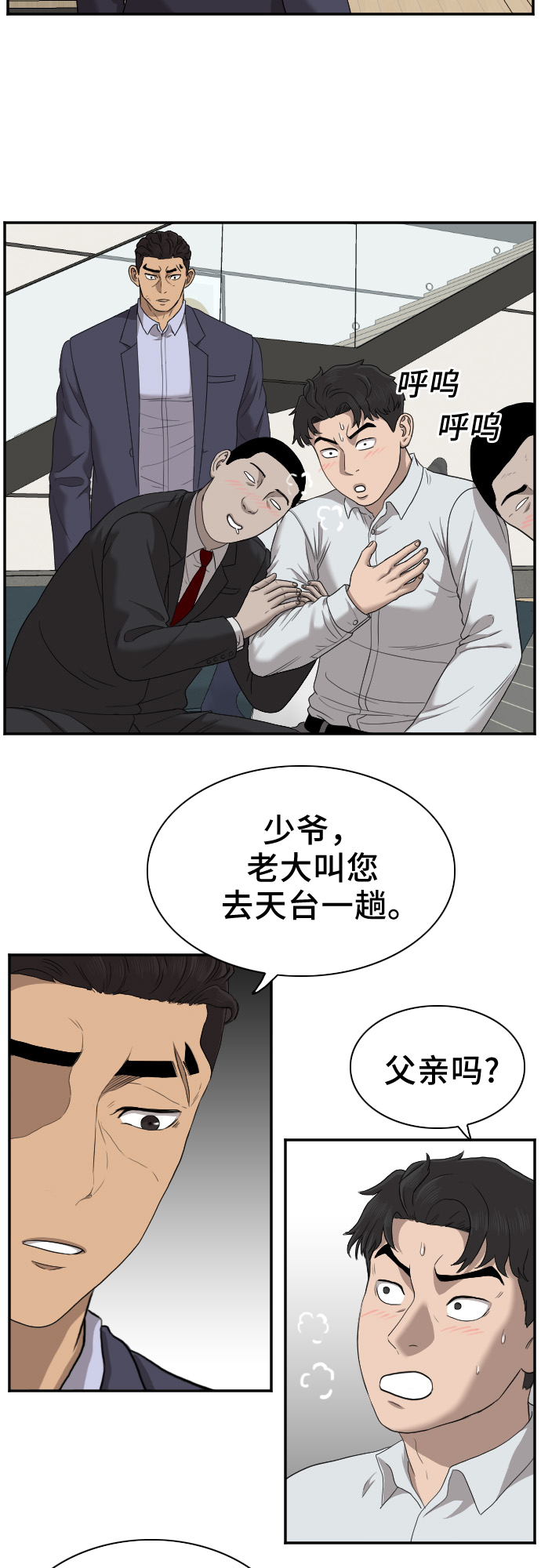 第28话41