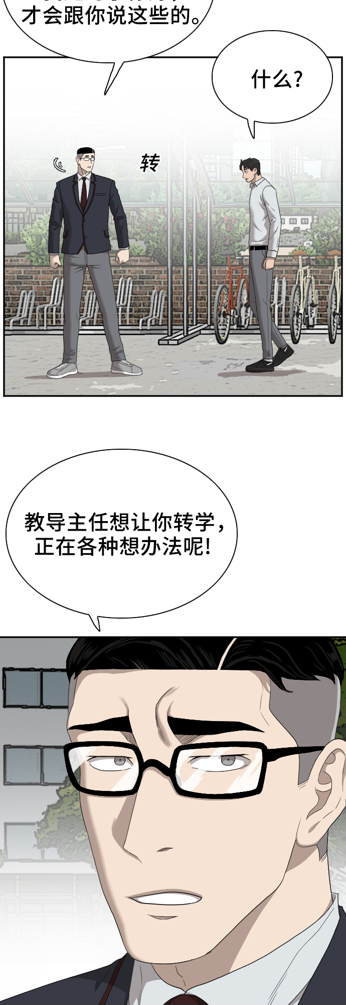 第30话6