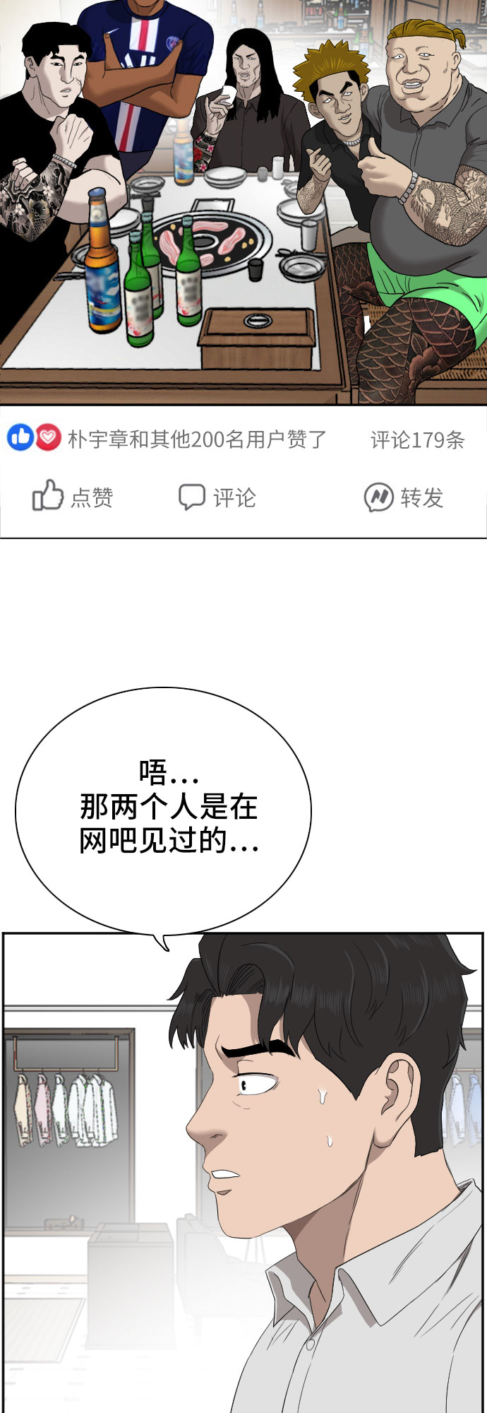 第61话7