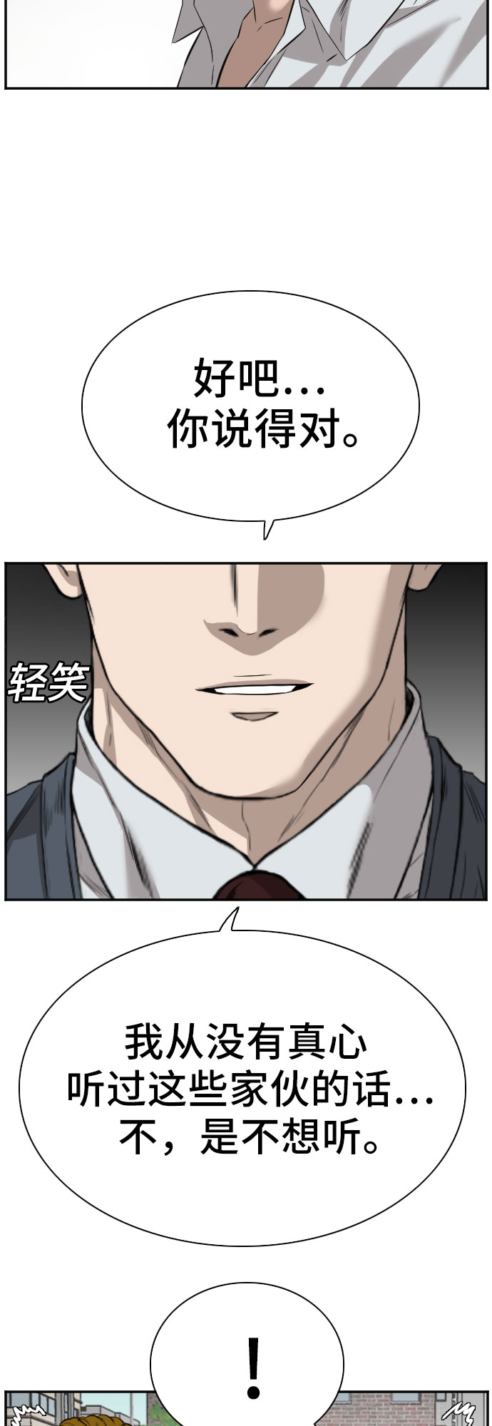 第75话50