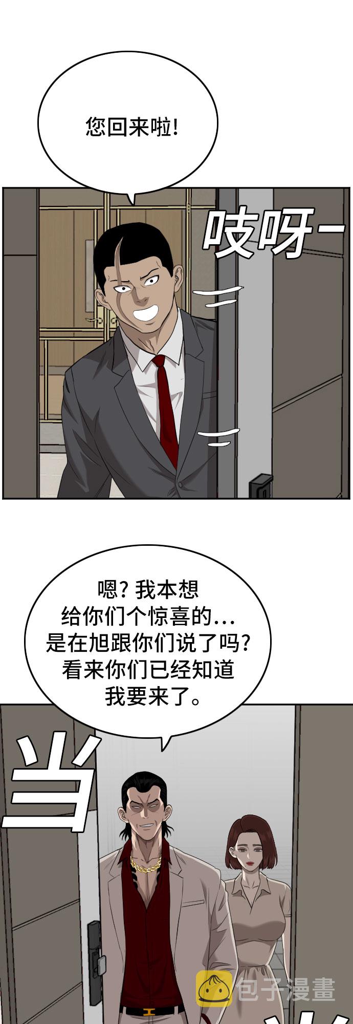 第117话69